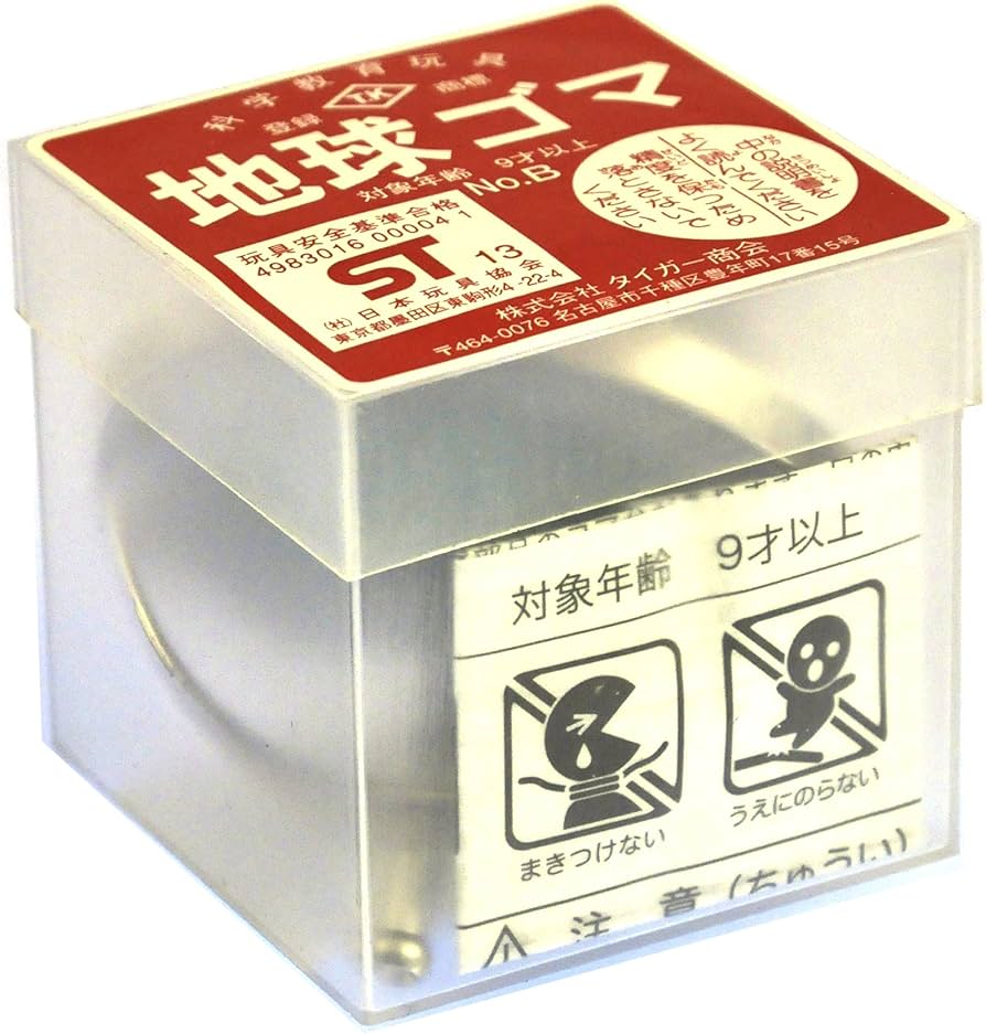 Amazon.co.jp: 地球ゴマBタイプ : おもちゃ