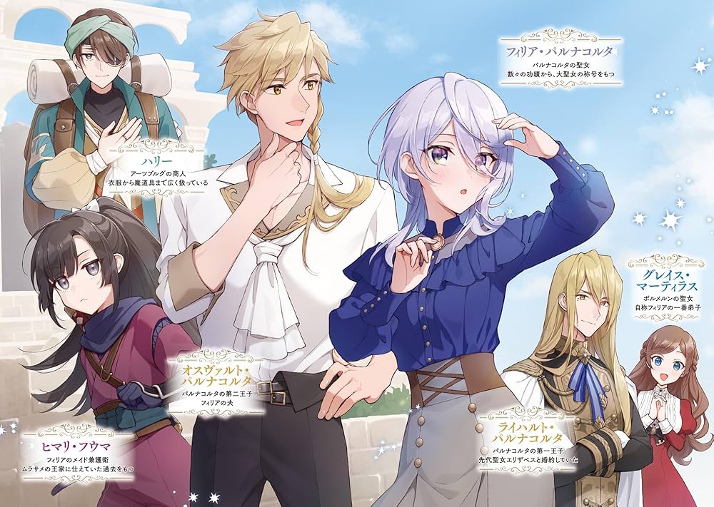 完璧すぎて可愛げがないと婚約破棄された聖女は隣国に売られる 5