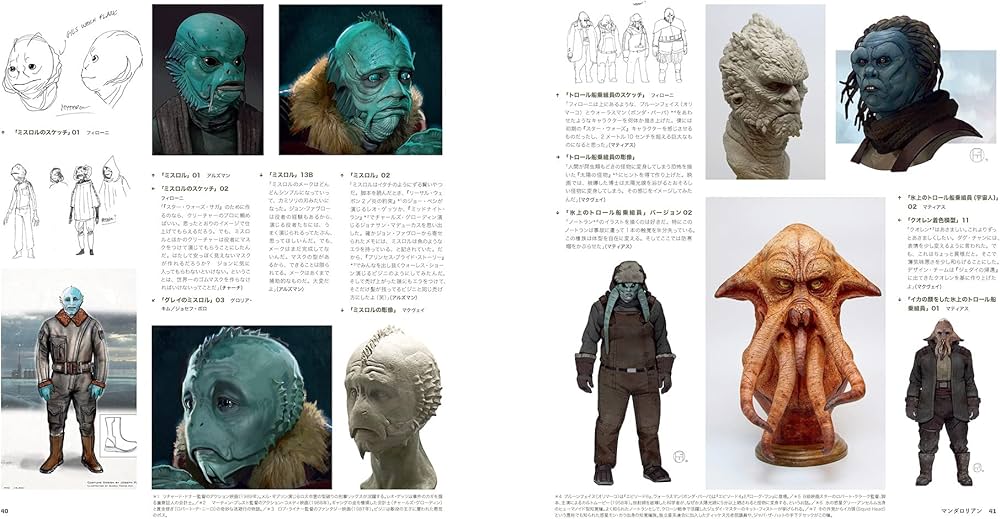 スター・ウォーズ 『マンダロリアン』 シーズン1 公式アートブック