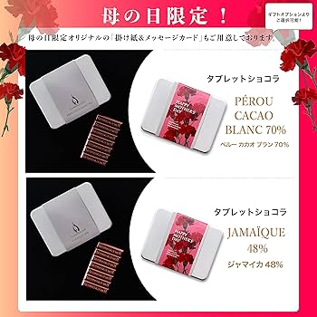 Amazon | 受賞歴多数 辻󠄀口博啓 ルショコラドゥアッシュ タブレット