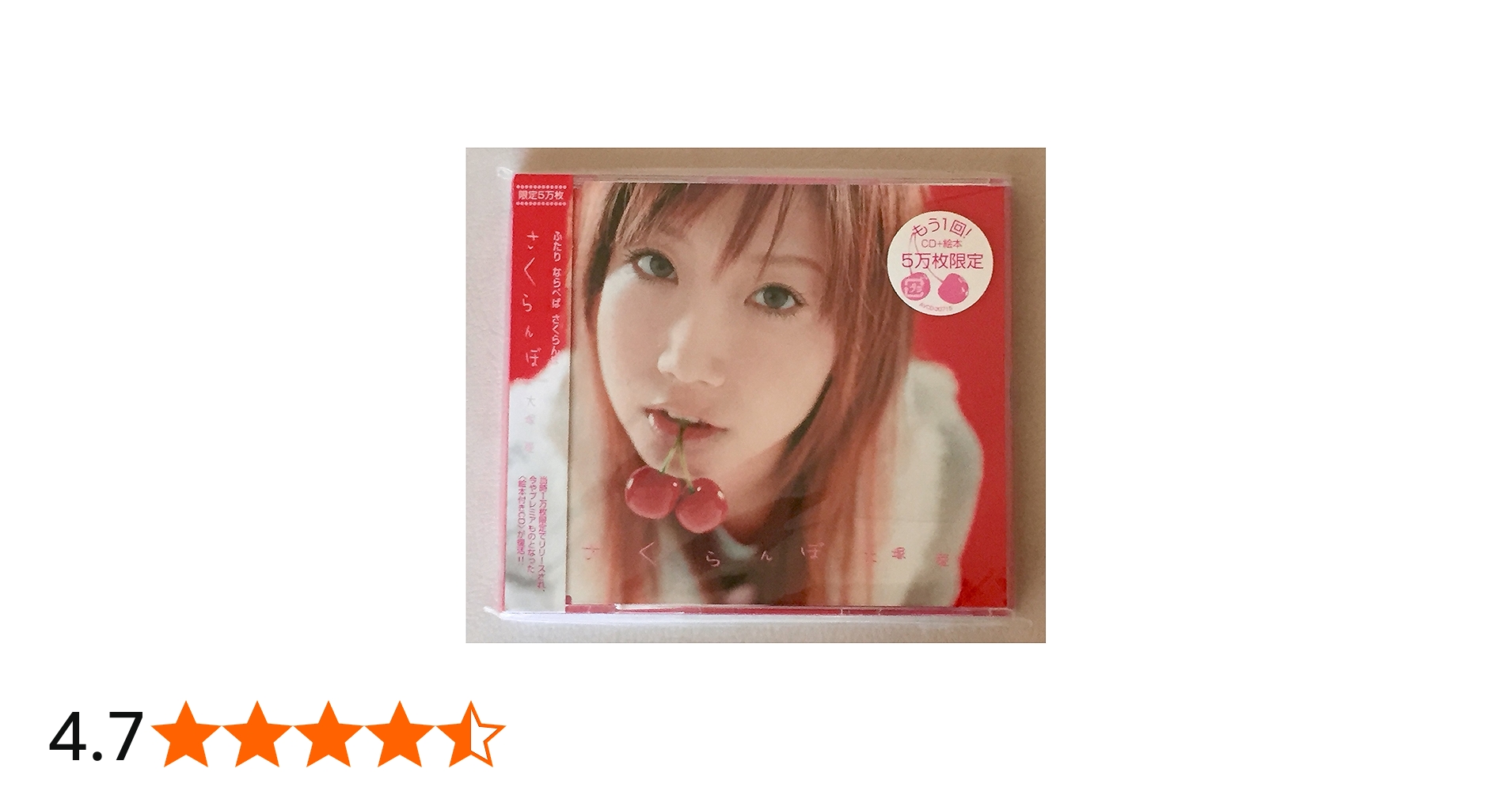 Amazon.co.jp: さくらんぼ -Encore Press- (大塚愛描き下ろし絵本同梱5