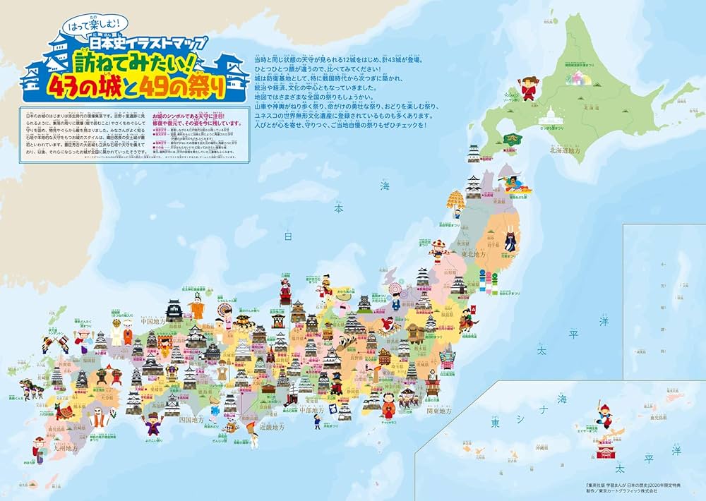 集英社 学習まんが 日本の歴史 全20巻+2020年版特典セット【2冊分お得