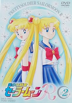 Amazon.co.jp: 美少女戦士セーラームーンR Vol.2 [DVD