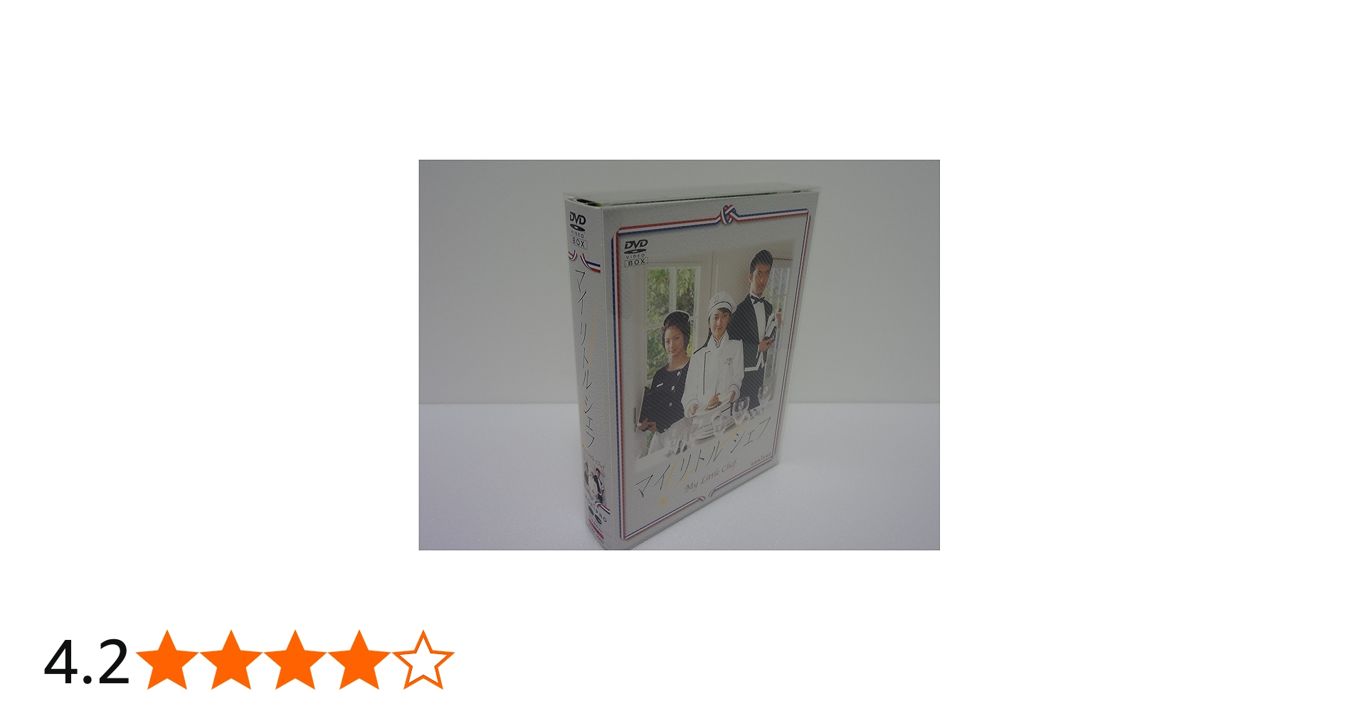 Amazon.co.jp: マイリトルシェフ DVD-BOX : 矢田亜希子, 阿部寛, 上戸