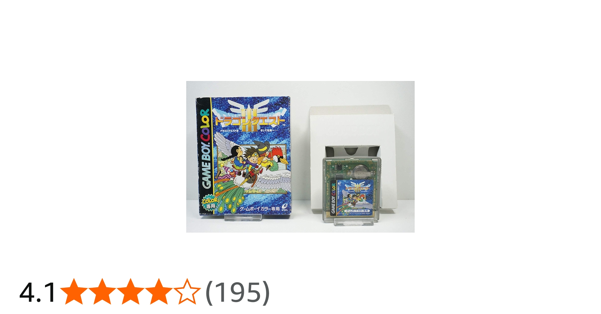 Amazon | ゲームボーイドラゴンクエストIIIそして伝説へ