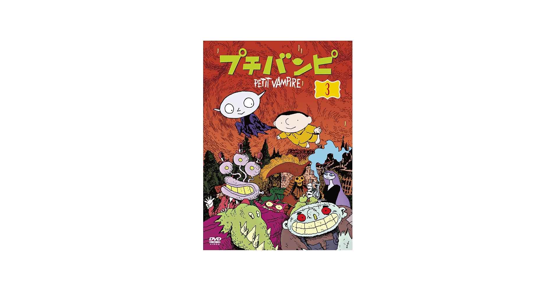 Amazon.co.jp: プチバンピDVD-BOX3 : こおろぎさとみ, 水田わさび