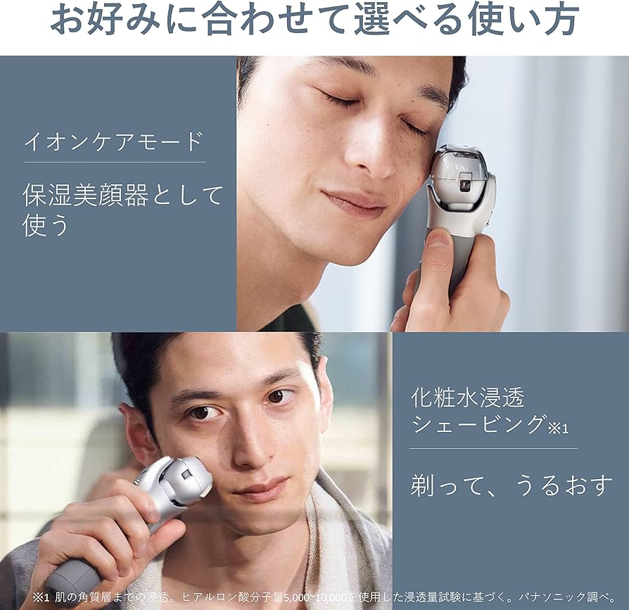 Amazon | パナソニック ラムダッシュ スキンケアシェーバー 3枚刃 お