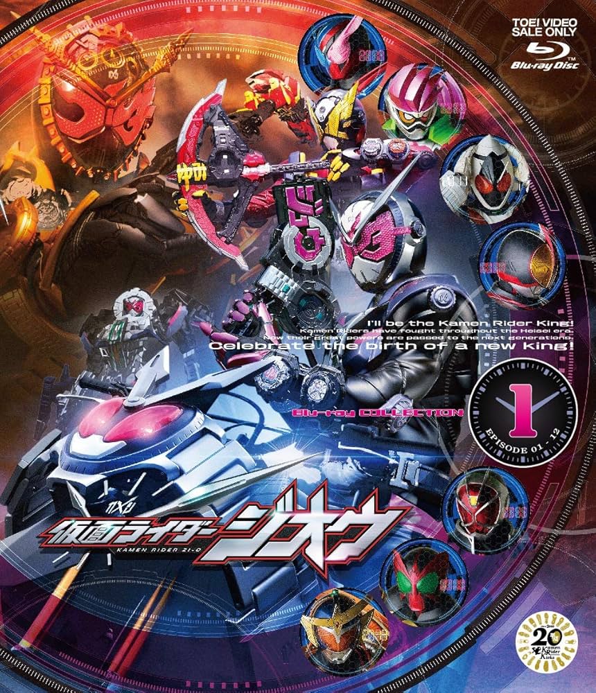 Amazon.com: Kamen Rider Zio Blu-ray COLLECTION 1 JAPANESE EDITION