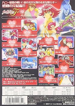 Amazon.co.jp: キューティーハニーF VOL.4 [DVD] : 永野愛, 千葉進歩