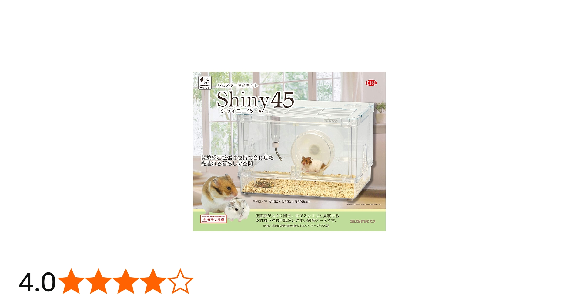 Amazon | SANKO シャイニー45 | Sanko | 飼育ケージ内装 通販