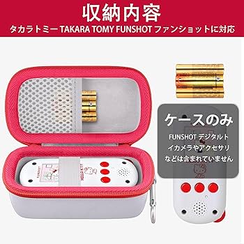 Amazon.co.jp: （ケースのみ）タカラトミー TAKARA TOMY FUNSHOT