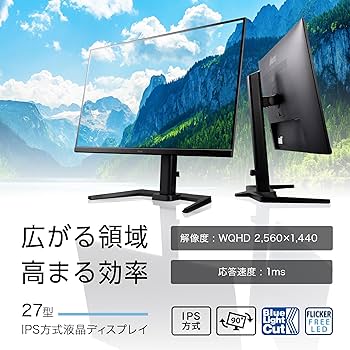 Amazon.co.jp: マウスコンピューター iiyama モニター ディスプレイ 27