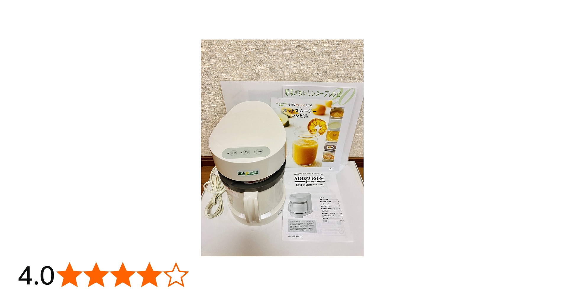 Amazon | スープリーズ ZSP-1 | ゼンケン | スープメーカー