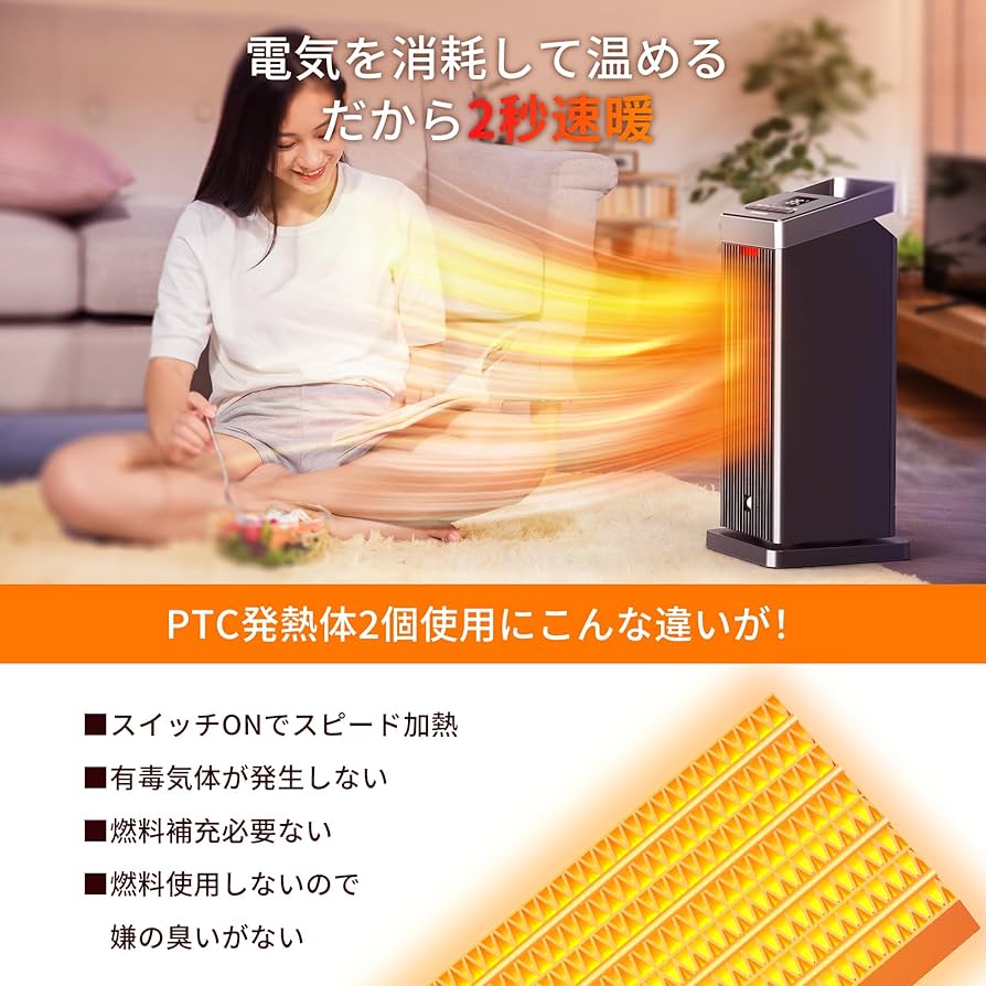 Amazon | BREEZOME セラミックヒーター 暖房器具 1200W大風量 2秒速暖