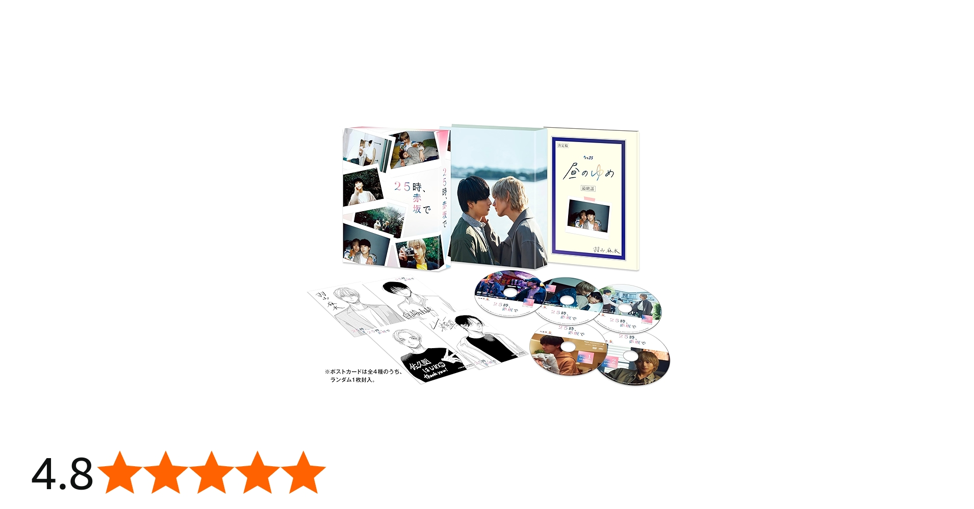 Amazon.co.jp: 25時、赤坂で DVD-BOX [DVD] : 駒木根葵汰, 新原泰佑