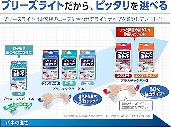 Amazon.co.jp: ブリーズライト スタンダード レギュラー 30枚 3個
