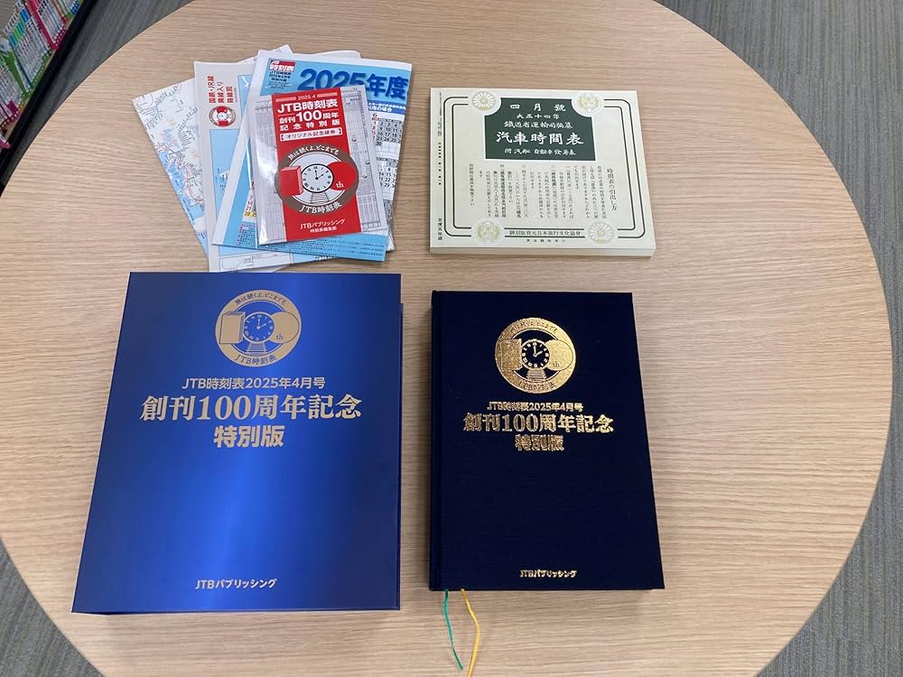 Amazon.co.jp: JTB時刻表2025年4月号 創刊100周年記念特別版 (諸書籍