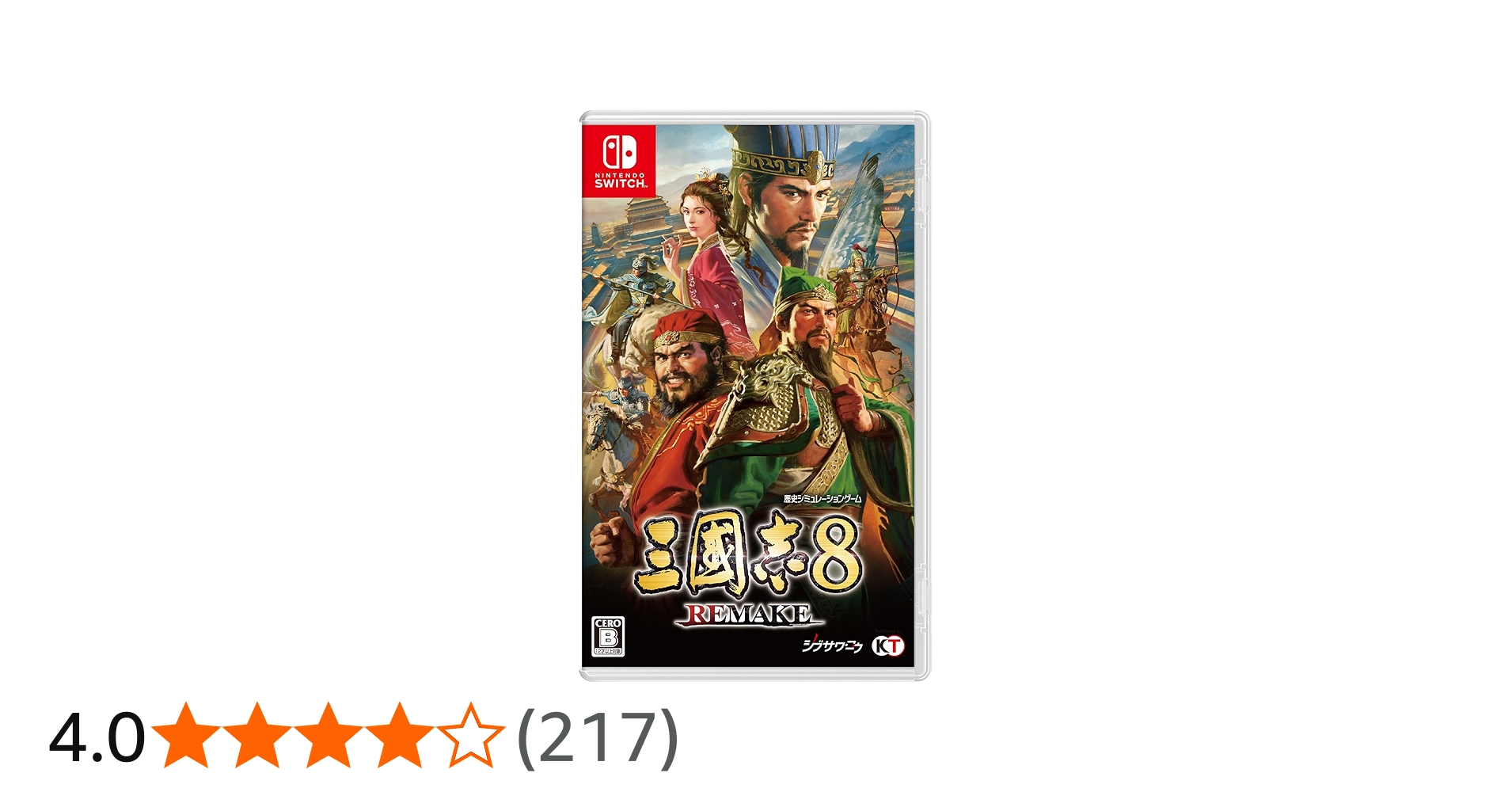 Amazon.co.jp: 【Switch】三國志8 REMAKE TREASURE BOX 【メーカー特典