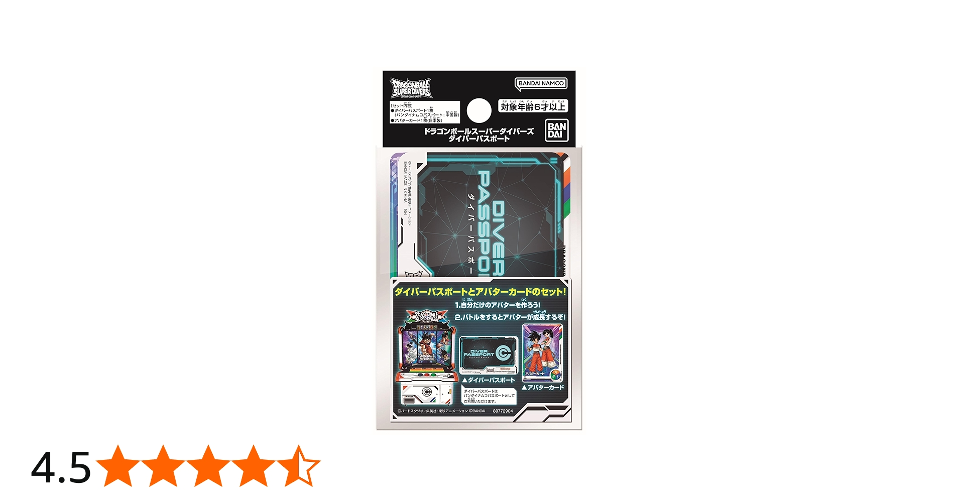 Amazon.co.jp: バンダイ(BANDAI) ドラゴンボールスーパーダイバーズ