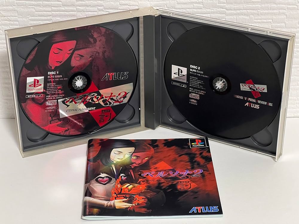 Amazon | ペルソナ2 罰 通常版 | ゲームソフト
