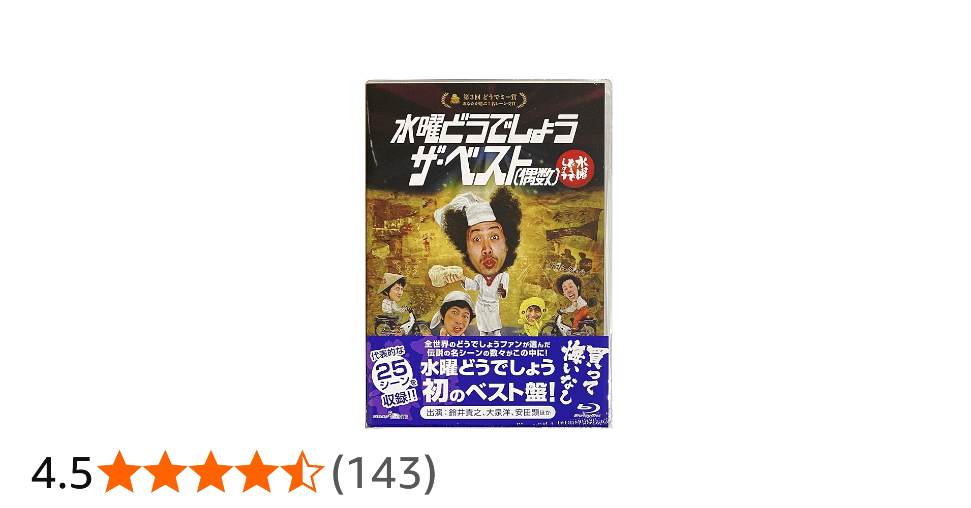 Amazon.co.jp | 【外付け特典あり】 水曜どうでしょう第30弾「ザ