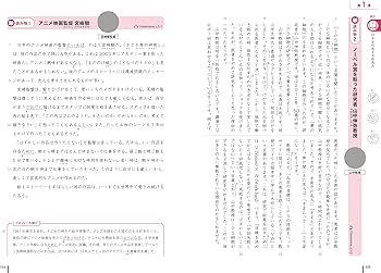 Quartet: Intermediate Japanese Across the Four Language Skills 1