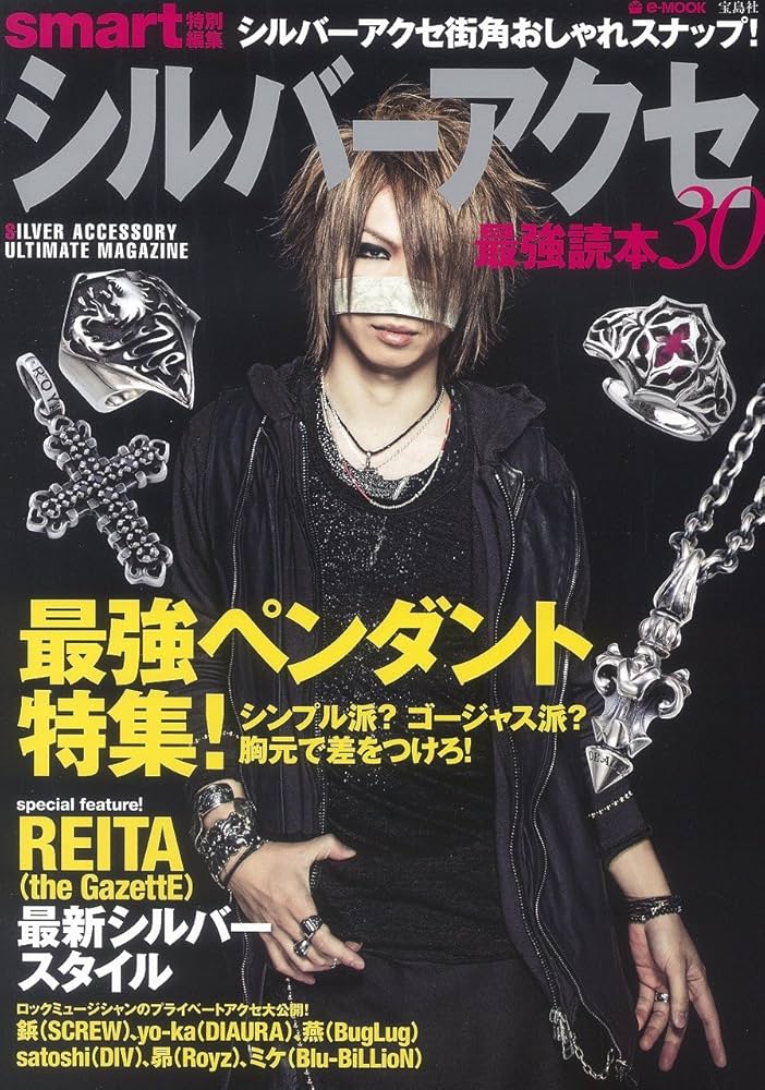 Amazon.co.jp: smart特別編集 シルバーアクセ最強読本30 (e-MOOK) : 本