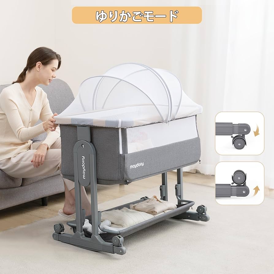 Amazon.co.jp: Maydolly 3in1ベビーベッド＆バシネット 揺りかごモード