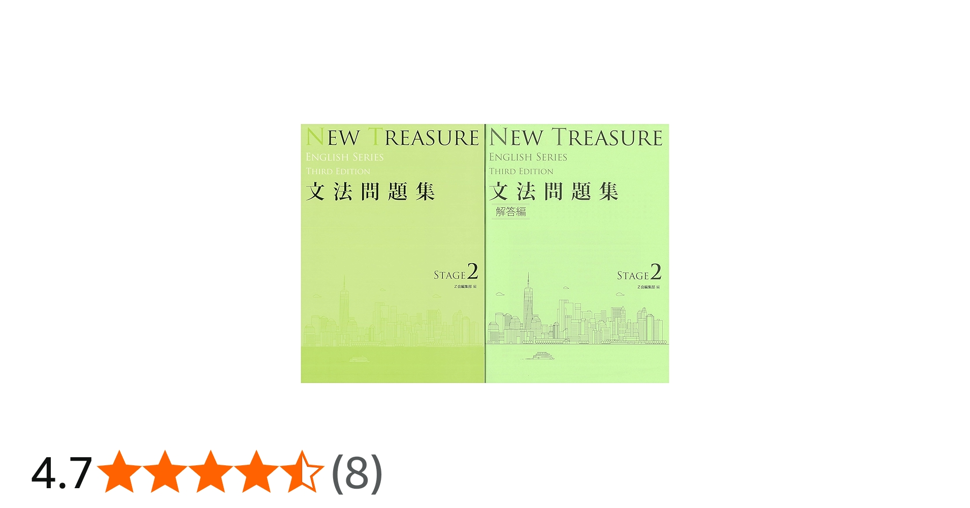NEW TREASURE ENGLISH SERIES Third Edition Stage 2 文法問題集 問題