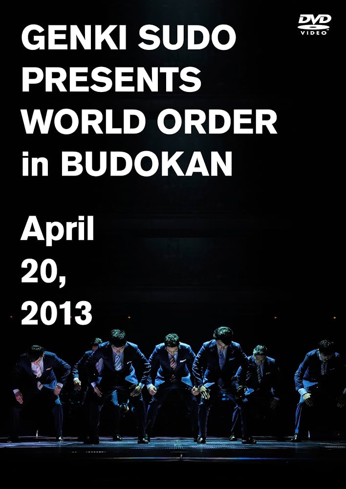 Amazon.co.jp: 須藤元気 Presents WORLD ORDER in 武道館 DVD : WORLD