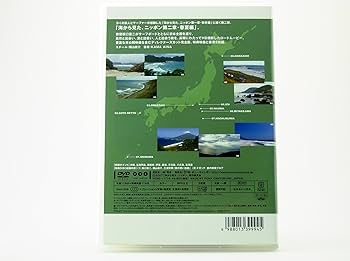 Amazon.co.jp: 海から見た、ニッポン 坂口憲二の日本列島サーフィン