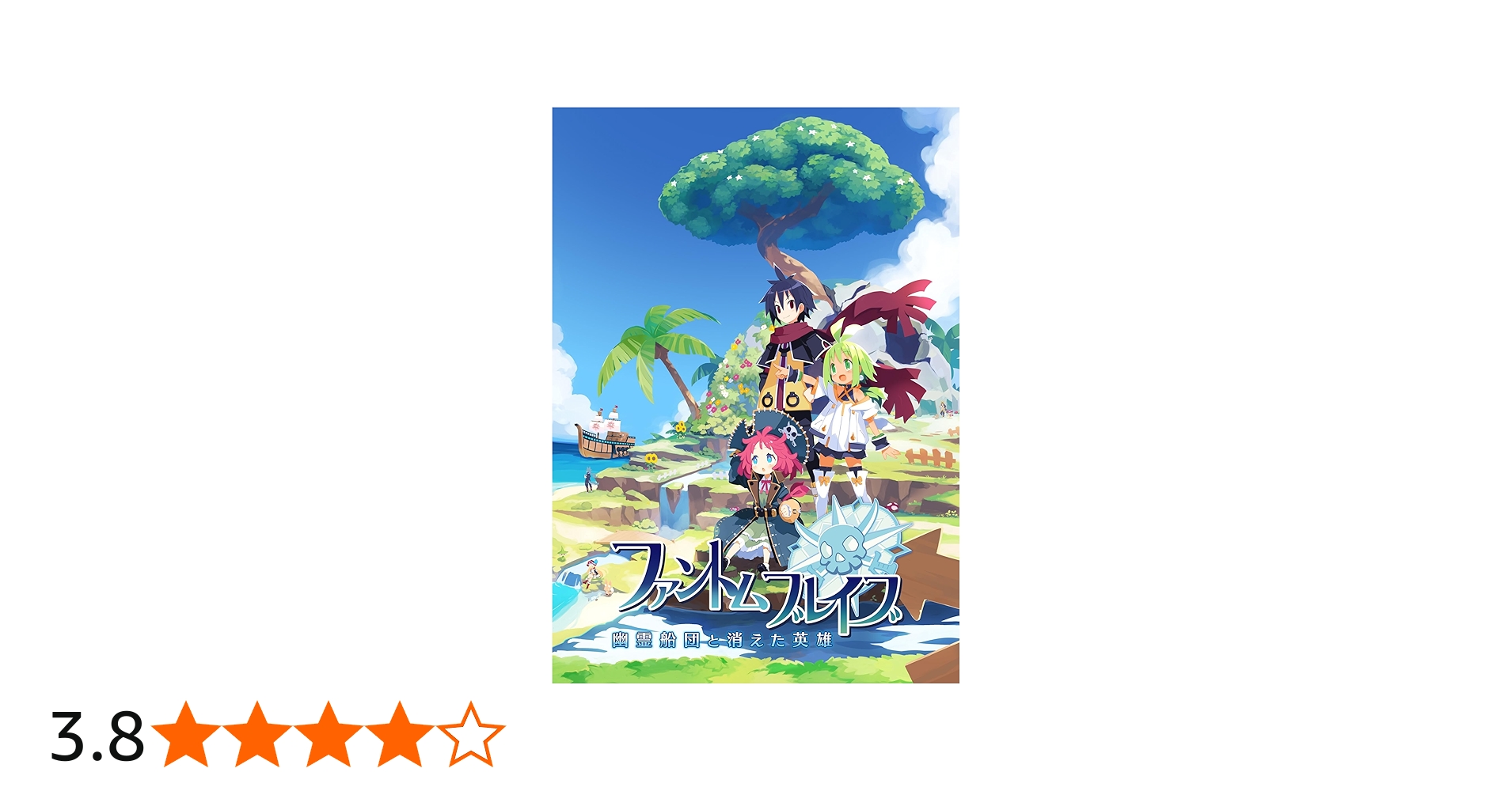 Amazon.co.jp: ファントム・ブレイブ 幽霊船団と消えた英雄- Switch