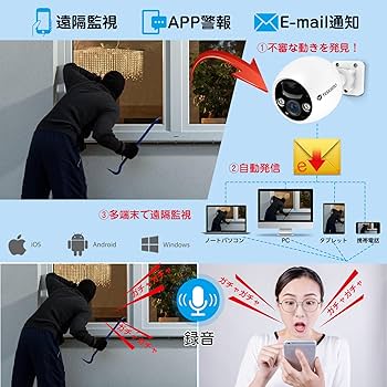 Amazon.co.jp: 【400万画素・完全無線】 YESKAMO 防犯カメラ 屋外