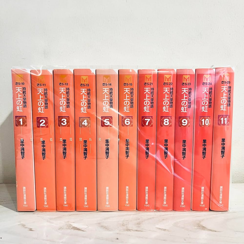 天上の虹 全11巻セット (講談社漫画文庫) | 里中満智子 |本 | 通販