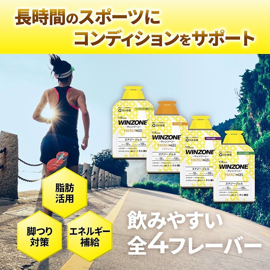 Amazon.co.jp: 日本新薬 WINZONE（ウィンゾーン）フルマラソン完走