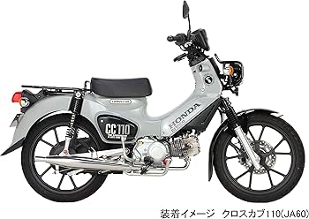 Amazon | キタコ(KITACO) クラシックダウンマフラー スーパーカブ110