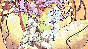 Amazon.co.jp: 虫姫さま -Switch : ゲーム