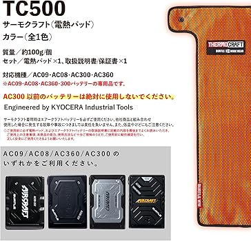 Amazon.co.jp: [プロユニ] バートル サーモクラフト TC500 AC09 セット