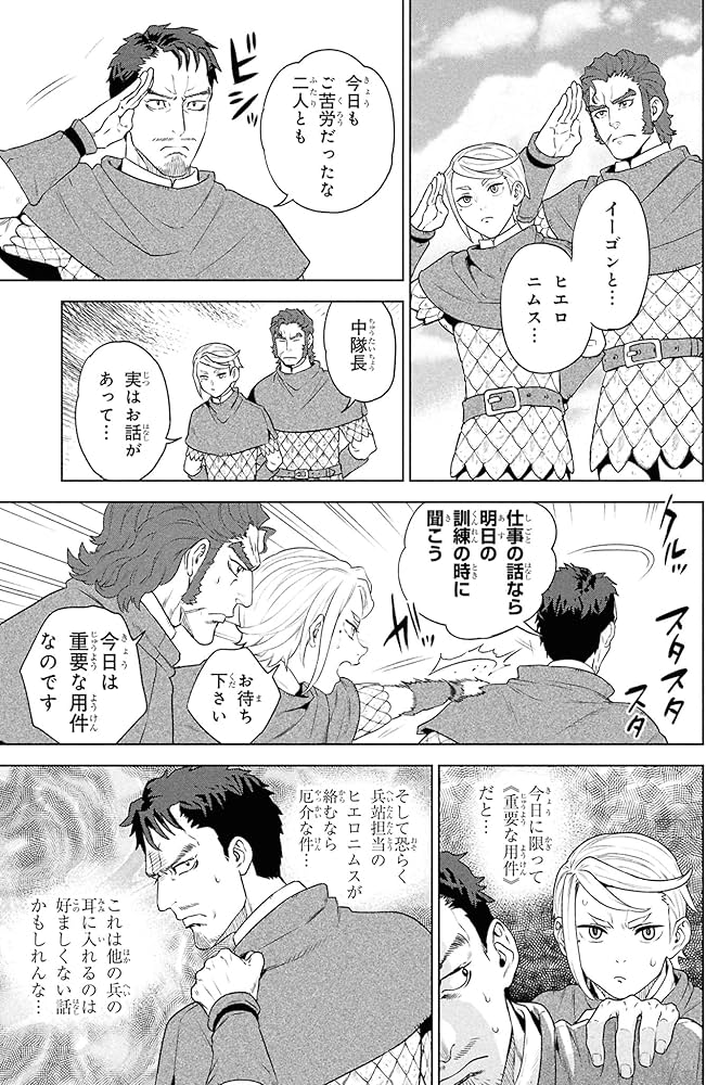 Amazon.co.jp: 異世界居酒屋「のぶ」 (20) (角川コミックス・エース