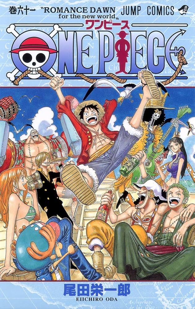 ONE PIECE 61 | 尾田 栄一郎 |本 | 通販 | Amazon