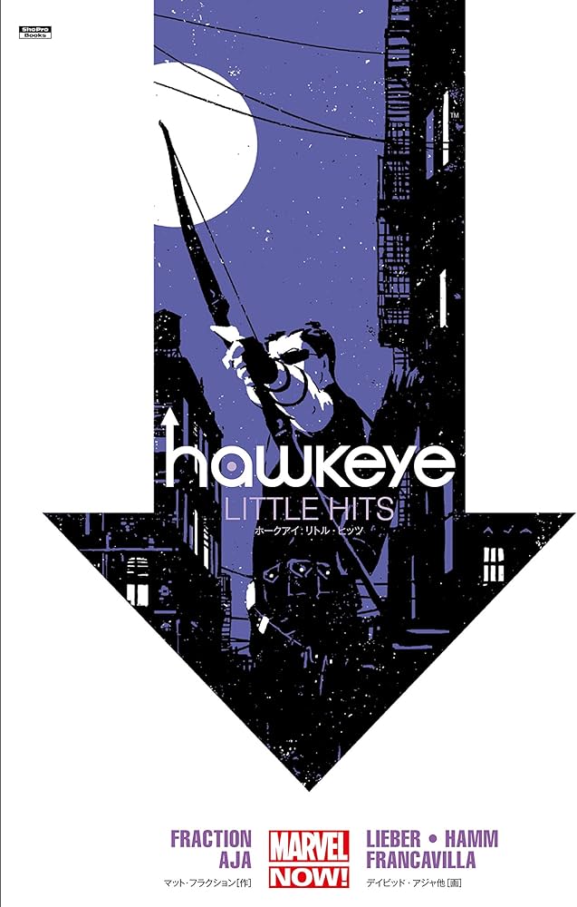 ホークアイ:リトル・ヒッツ (ShoPro Books) | マット・フラクション