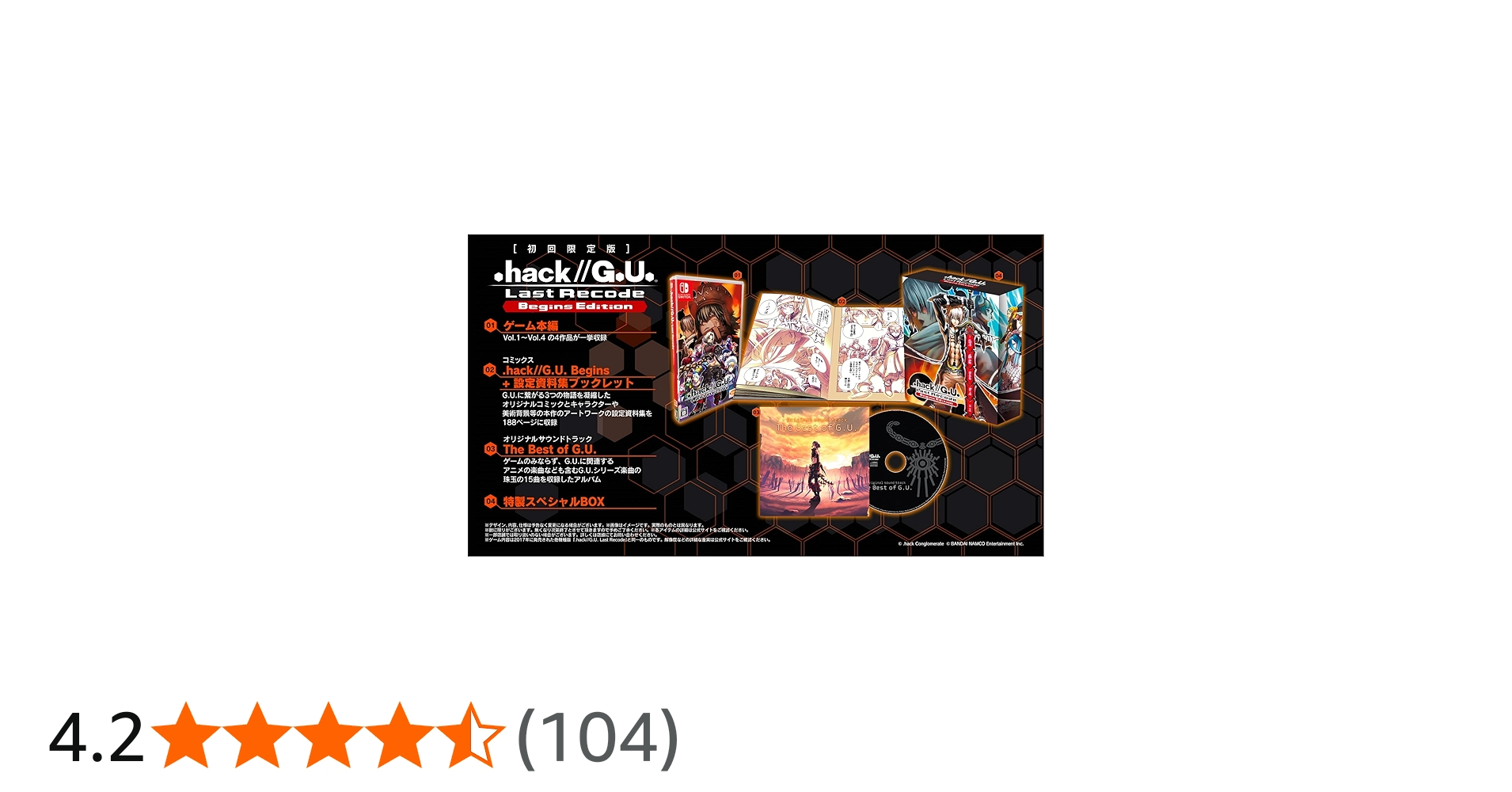 Amazon.co.jp: .hack//G.U. Last Recode Begins Edition(ドットハック