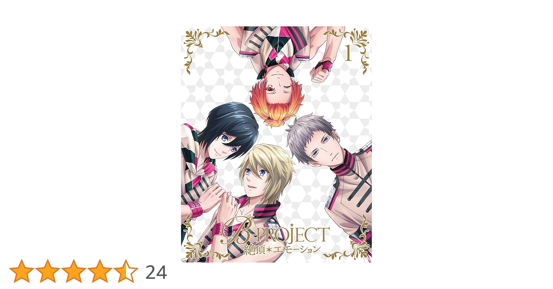 B-PROJECT~絶頂*エモーション~ 1(完全生産限定版) [Blu-ray] : 瀬戸