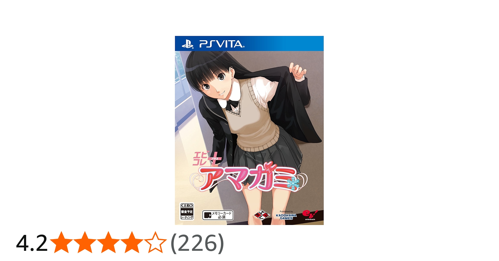 Amazon | エビコレ+ アマガミ特典なし - PSVita | ゲームソフト