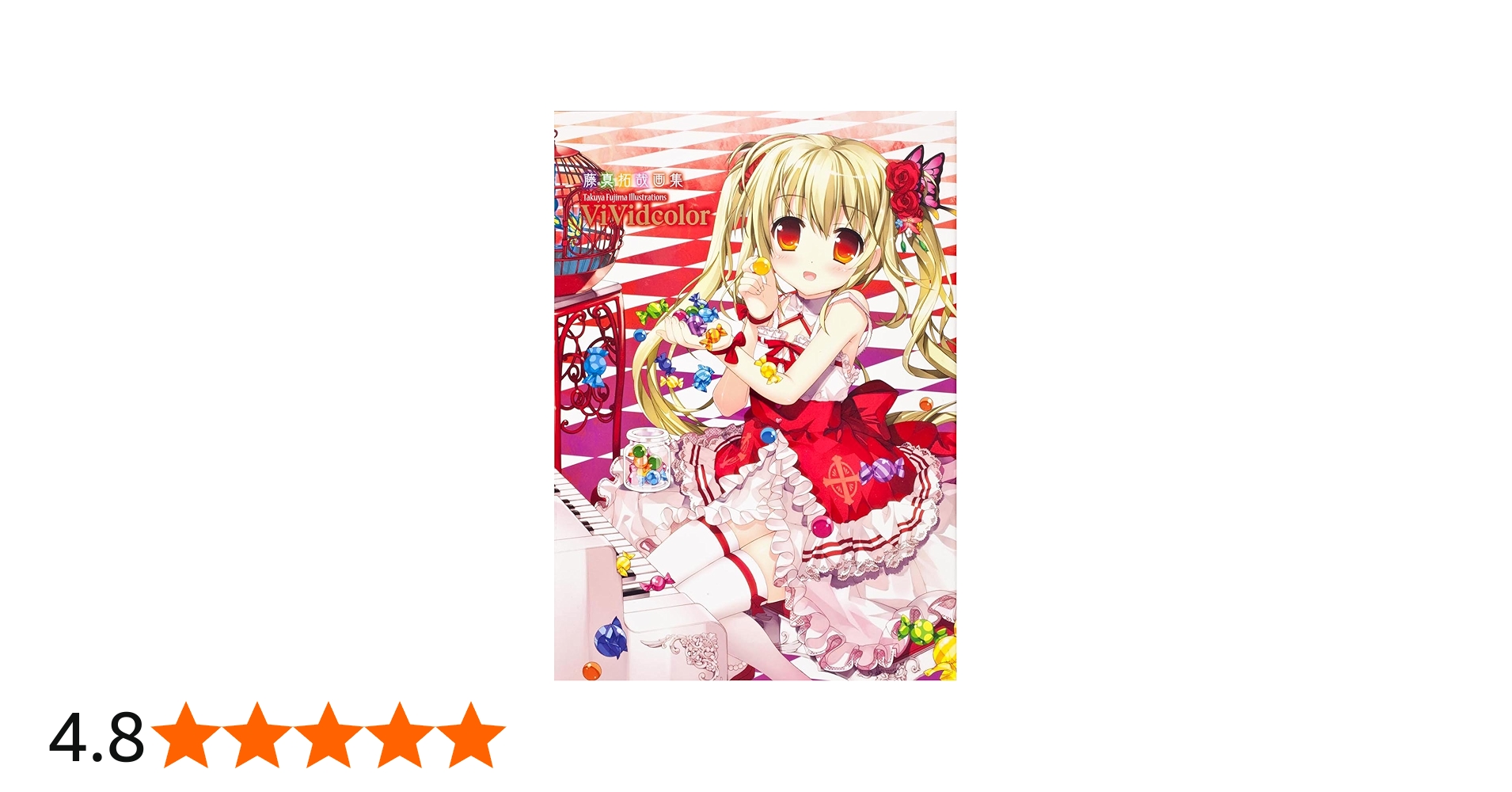 Amazon.co.jp: 藤真拓哉画集 Vividcolor : 藤真 拓哉: 本