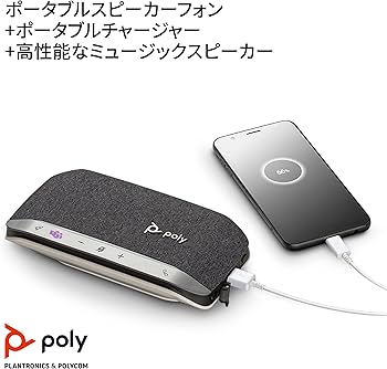 Amazon | Poly (Plantronics) Sync 20+M スピーカーフォン USB-C
