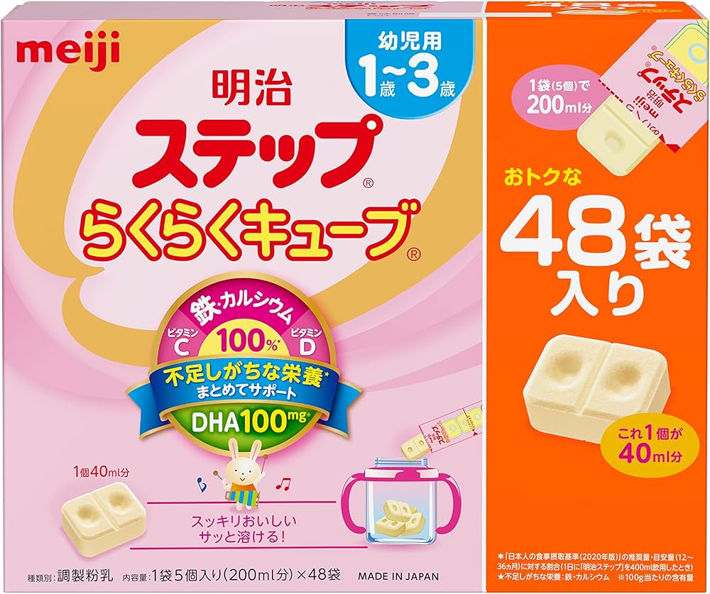 Amazon.co.jp: 明治ステップ らくらくキューブ 粉末 28g×48袋入り(景品