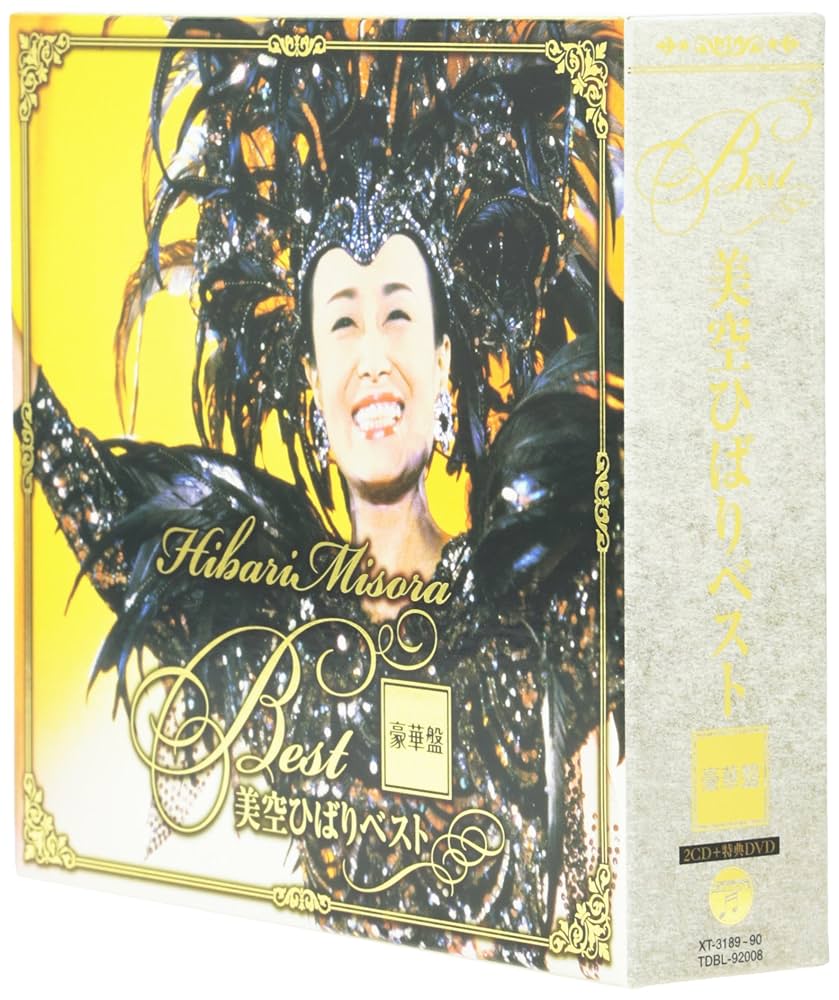 Amazon.co.jp: 美空ひばりベスト 豪華盤: ミュージック