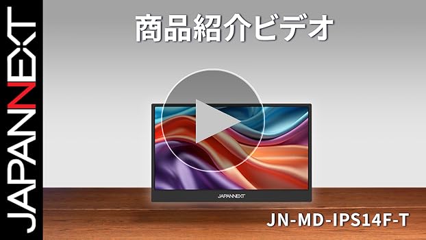 Amazon.co.jp: 【ECサイト限定】JAPANNEXT 14インチ IPSパネル搭載 10