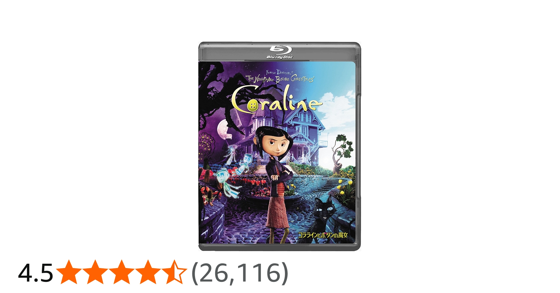 Amazon.co.jp: コララインとボタンの魔女 スタンダード・エディション